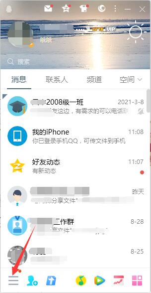 匿名消息发送失败_匿名发送qq消息_qq发匿名消息