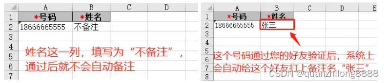 kaiyun下载app下载安装手机版 微信怎么批量自动添加好友？