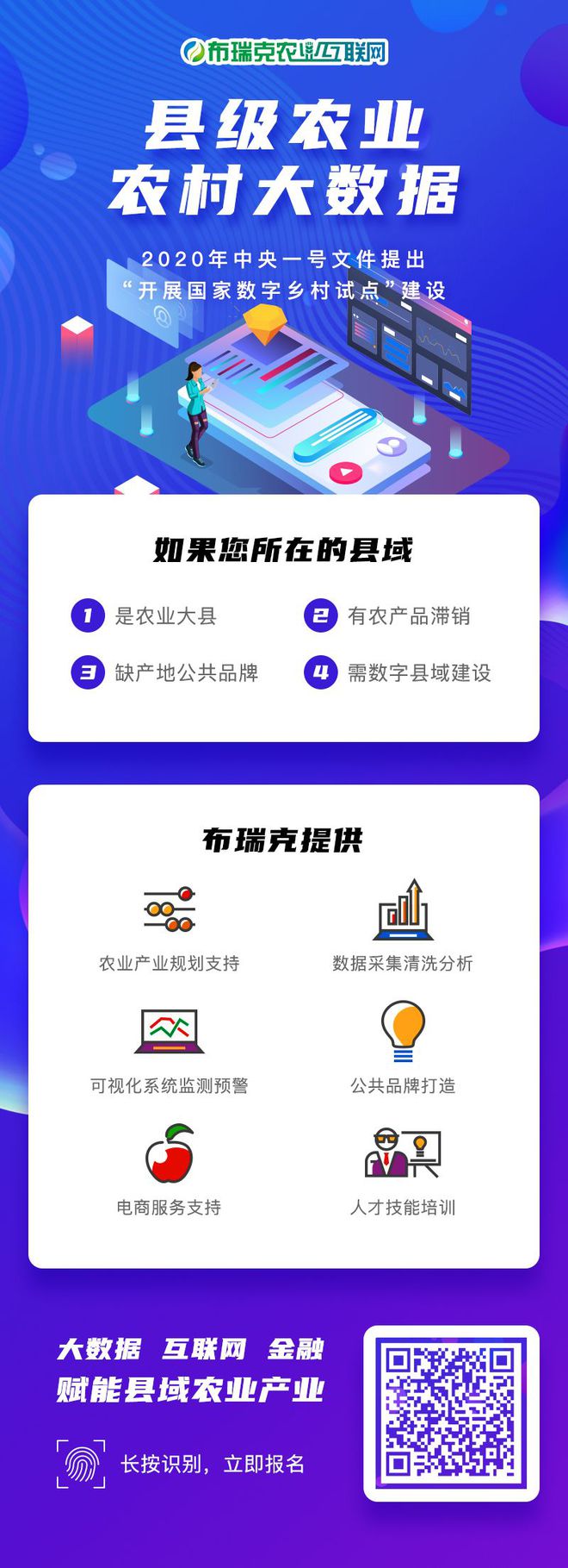 布瑞克农业信息科技有限公司_布瑞克农业_布瑞克农产品资讯