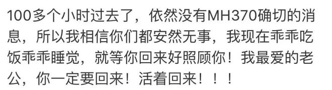 失踪飞机马航消息视频_马航飞机失踪消息_失踪飞机马航消息是真的吗