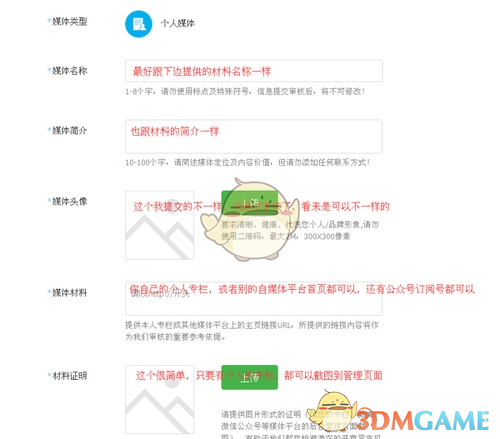 《一点资讯》怎么发文章