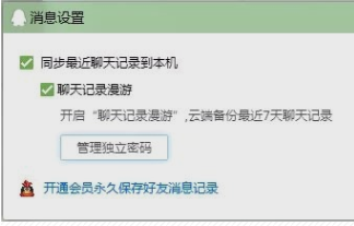 屏蔽对方qq消息对方知道_qq屏蔽此人消息对方知道吗_qq屏蔽此人可以知道发的消息