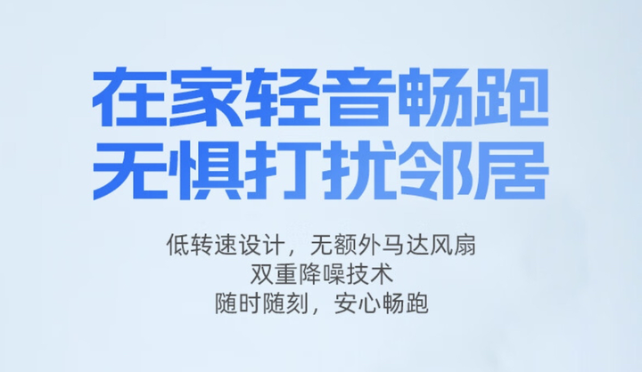 买跑步机需要注意什么？—四点经验教你选一台好跑步机