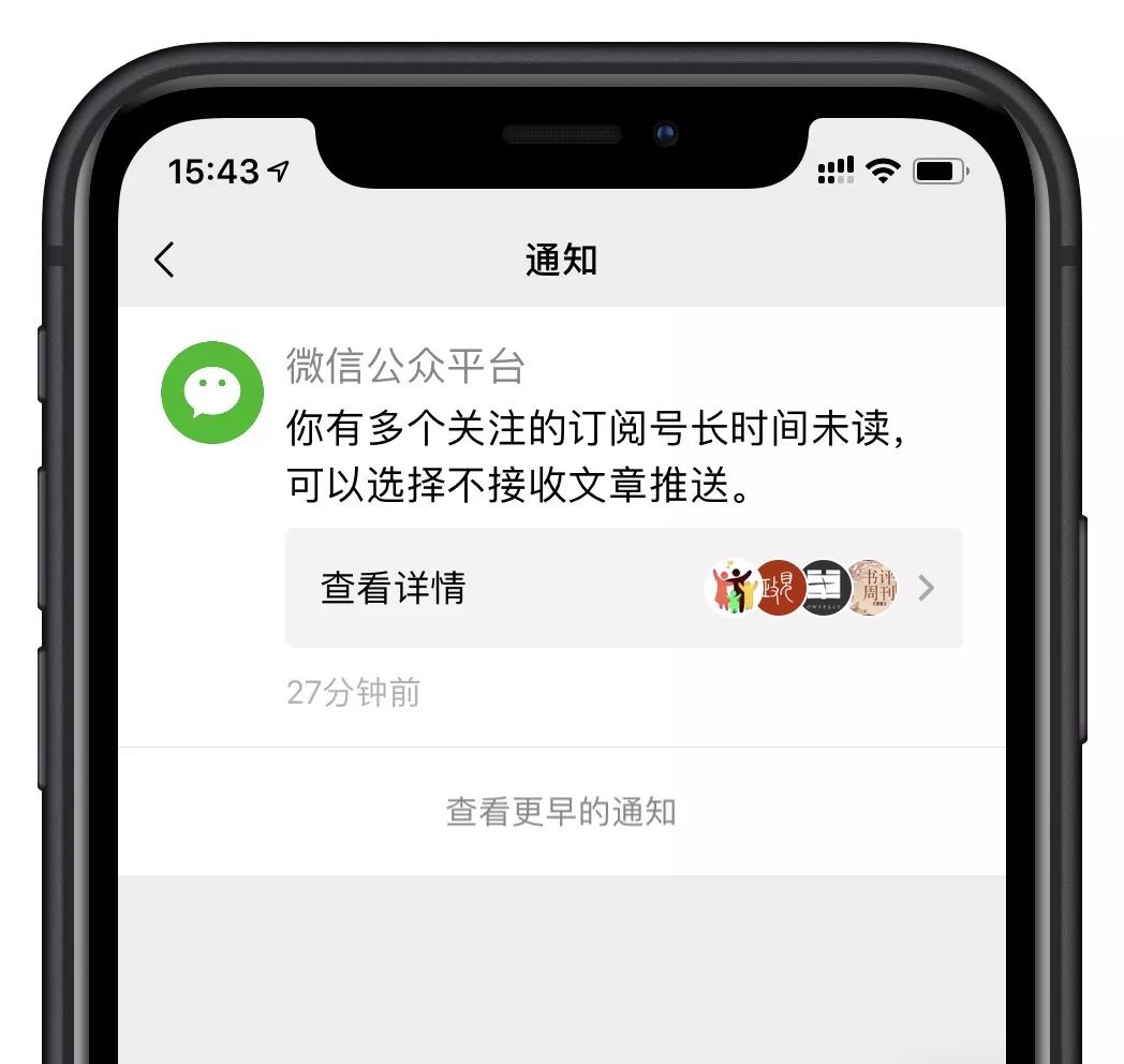 开yun体育app入口登录 公众号太多看不过来？微信新功能帮你一键拒收