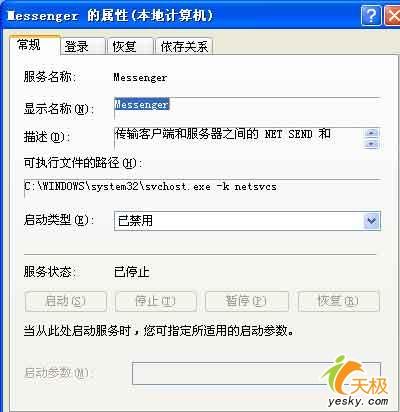 kaiyun体育登录网页入口 故障分析 解惑netsend命令无法成功之谜(2)