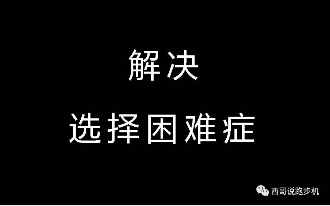 健身房跑步机品牌_健身房跑步机什么牌子好_健身房跑步机的种类