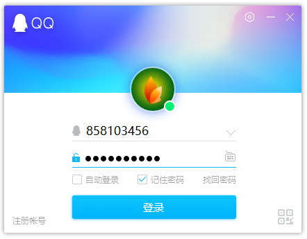 开yun体育app入口登录 腾讯QQ9.4.5(27743)去广告去扫描精简优化版_By雪域[绿色版]