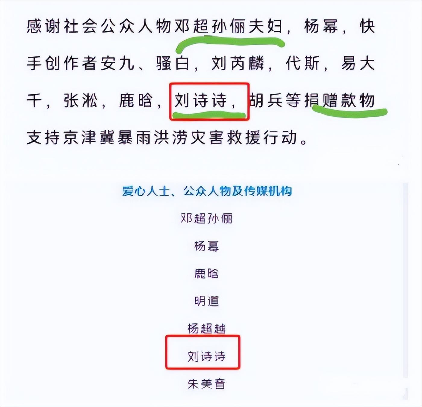 吴奇隆刘诗诗公布_2024吴奇隆刘诗诗消息_吴奇隆刘诗诗最近消息