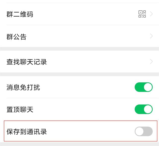 群接收微信消息设置怎么设置_微信设置不接收群消息_微信群怎么设置接收消息不提醒