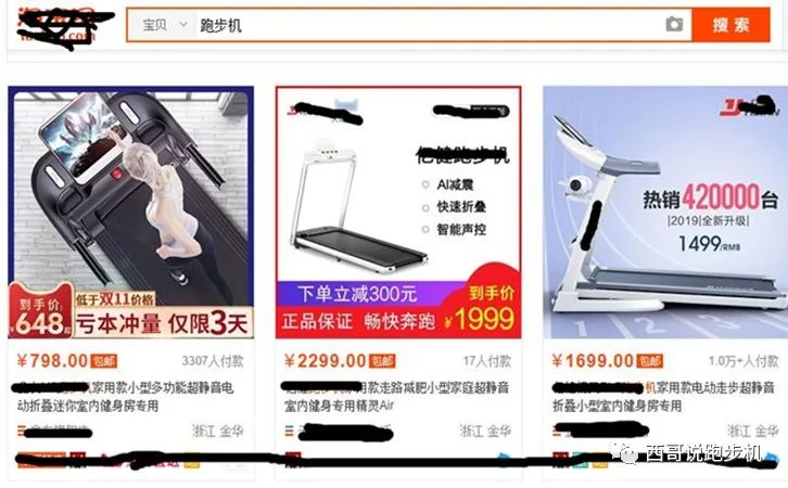 开yun官网入口登录APP下载 跑步机什么牌子好？品牌信息这么泛滥，我该相信谁