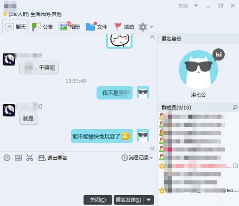 匿名消息群发_匿名消息群主知道是谁吗_匿名消息 qq