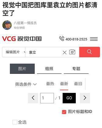 视觉中国明星图片在哪看_视觉中国明星黑图_视觉中国 明星资讯