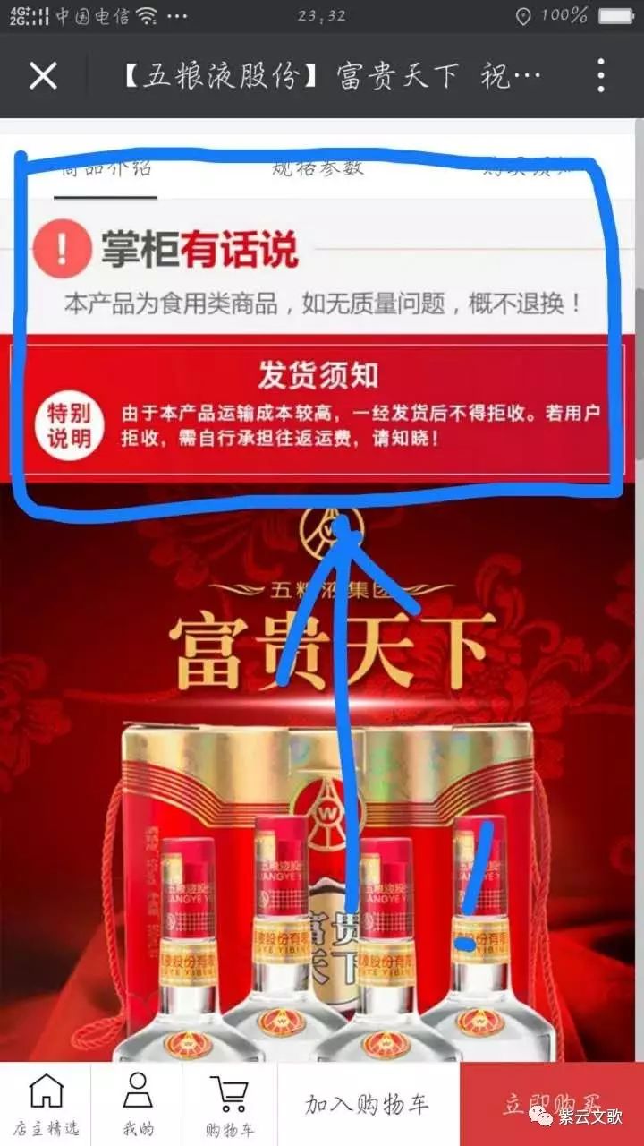 微店消息提醒_微店的通知怎么关闭_微店信息接收有提示吗