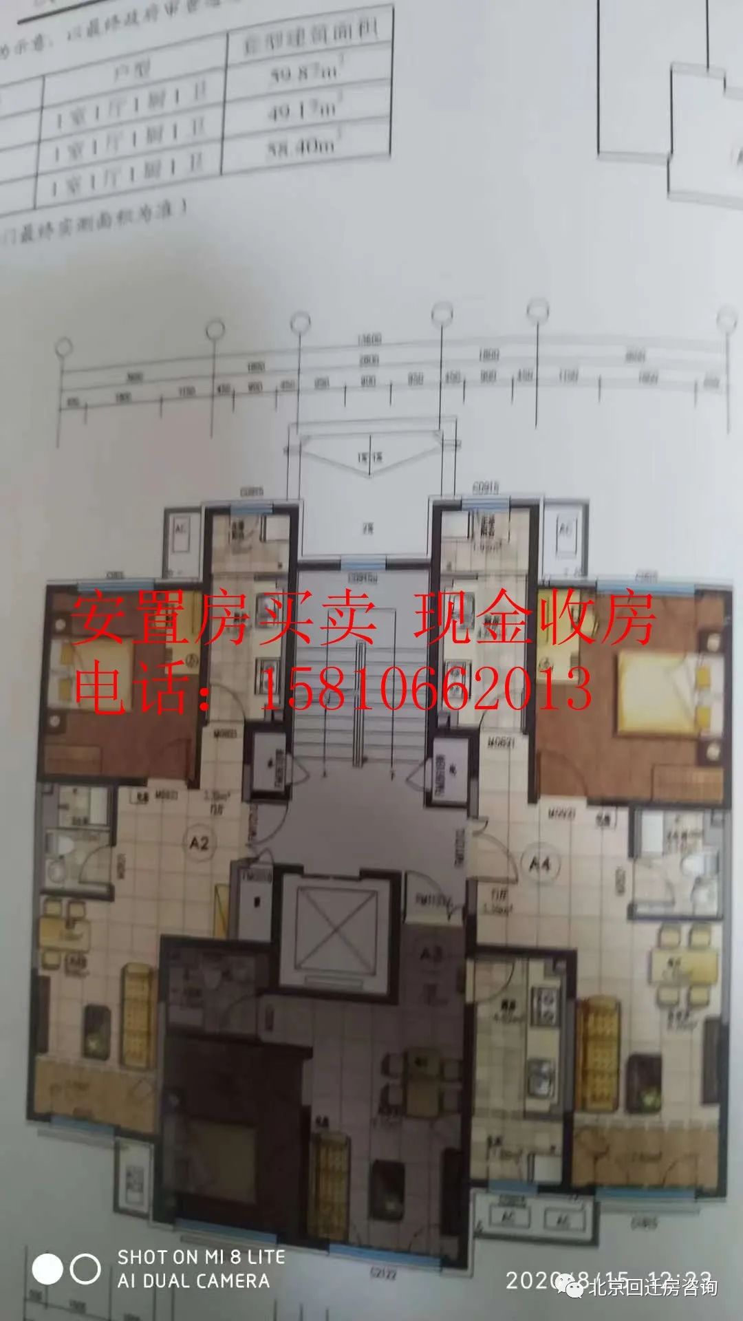 大柳树甲17号院棚改消息_大柳树甲17号院棚改消息_大柳树甲17号院棚改消息