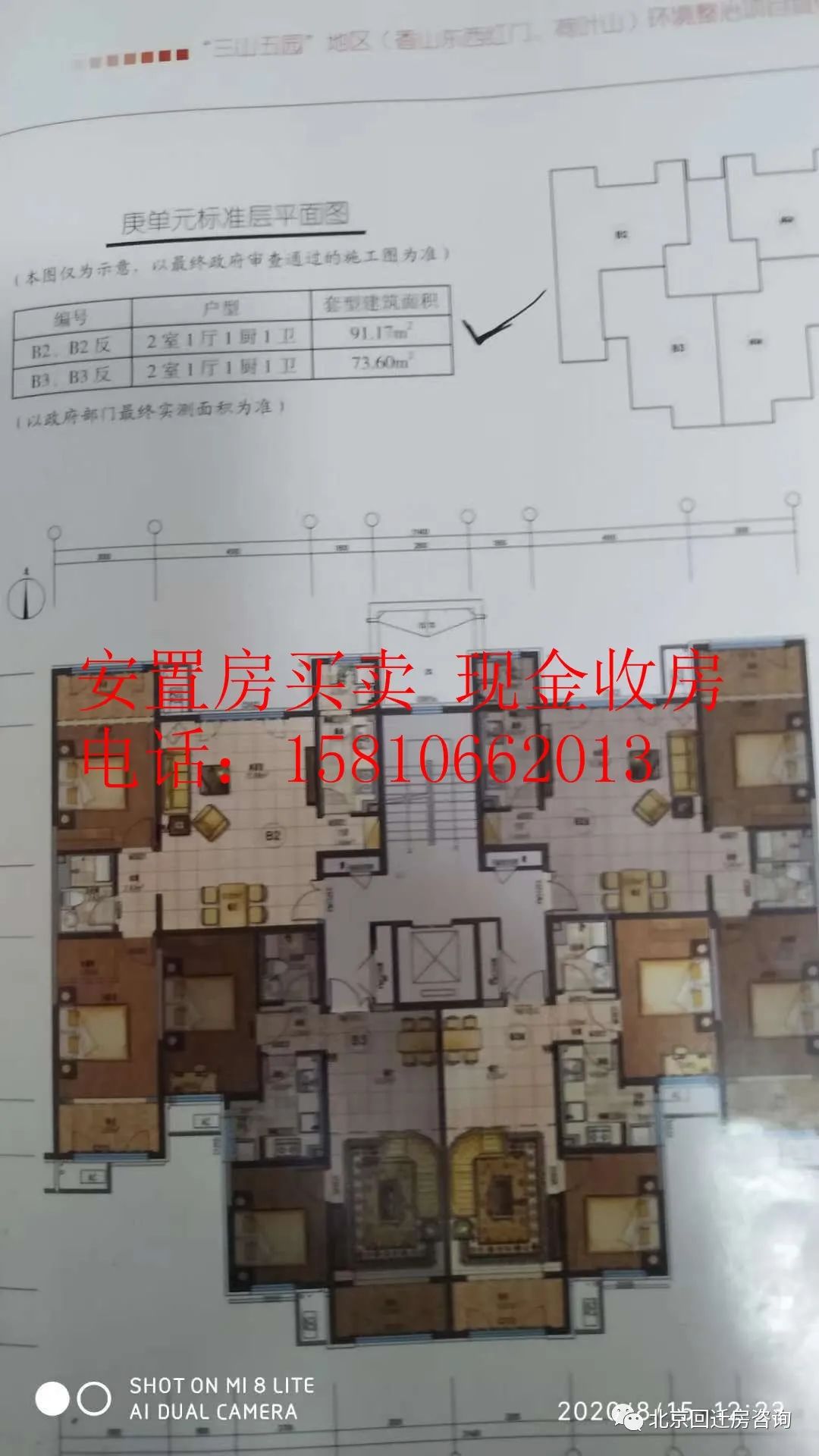 大柳树甲17号院棚改消息_大柳树甲17号院棚改消息_大柳树甲17号院棚改消息