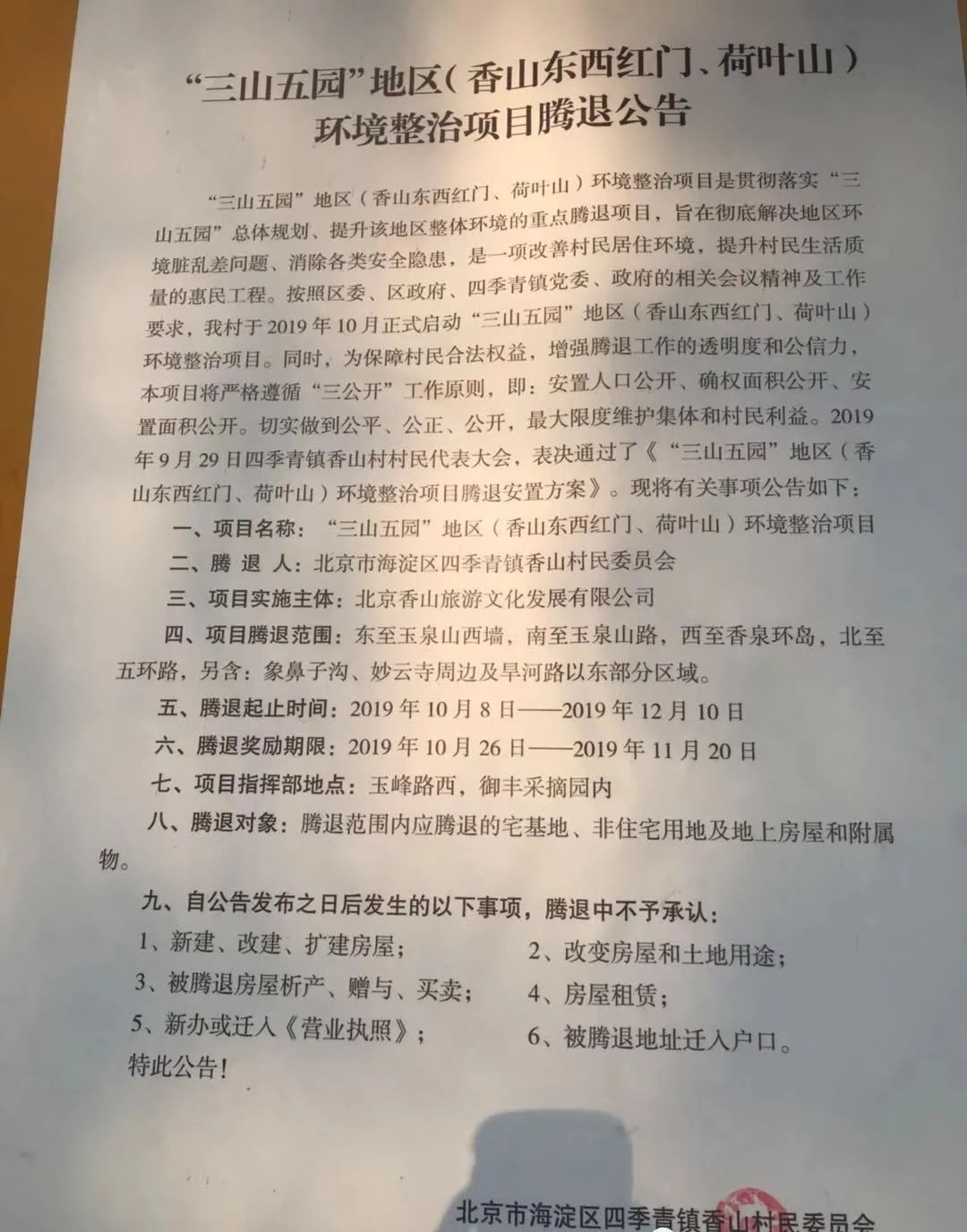 大柳树甲17号院棚改消息_大柳树甲17号院棚改消息_大柳树甲17号院棚改消息