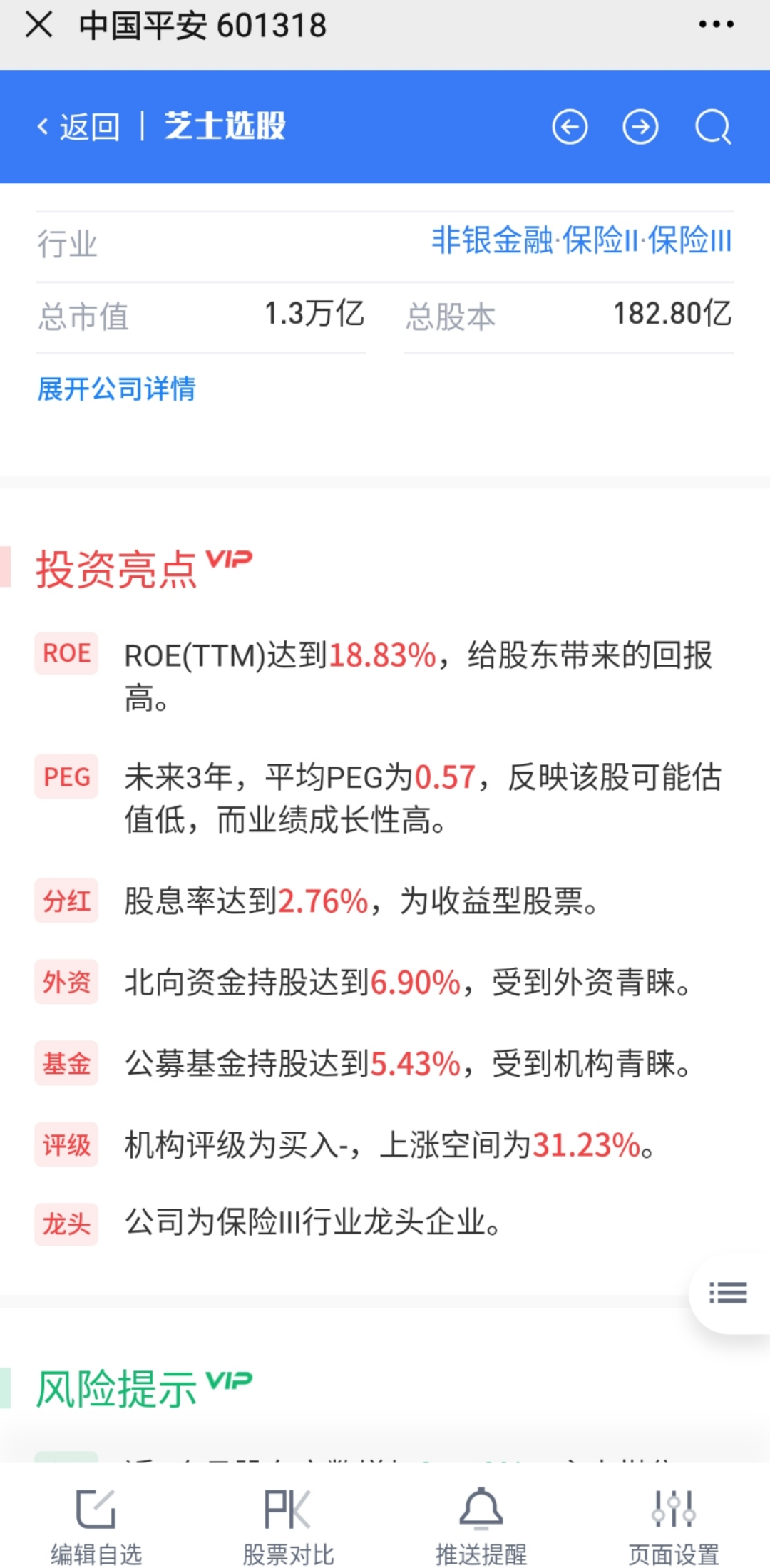 慧博资讯app_慧博资讯手机版不收费_慧博资讯怎么收费