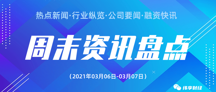 kaiyun体育 早讯：知乎赴美上市，2020年营收13亿，净亏5亿；《李焕英》票房破50亿；东海航空回应机组斗殴；格力对家用空调提供十年免费包修