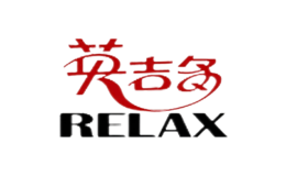 RELAX英吉多