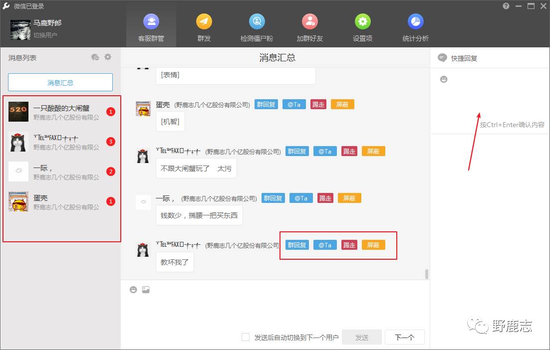 开yun官网入口登录APP下载 野软件│清理僵尸粉？管理微信群？试试它吧！