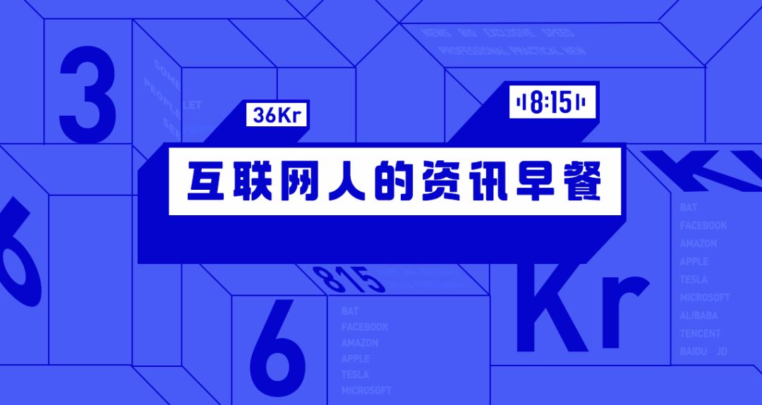 kaiyun下载app下载安装手机版 8点1氪：腾讯否认禁止使用微信头像昵称用于多闪；苹果发布新款iMac；雷军输掉与董明珠“10亿赌局”