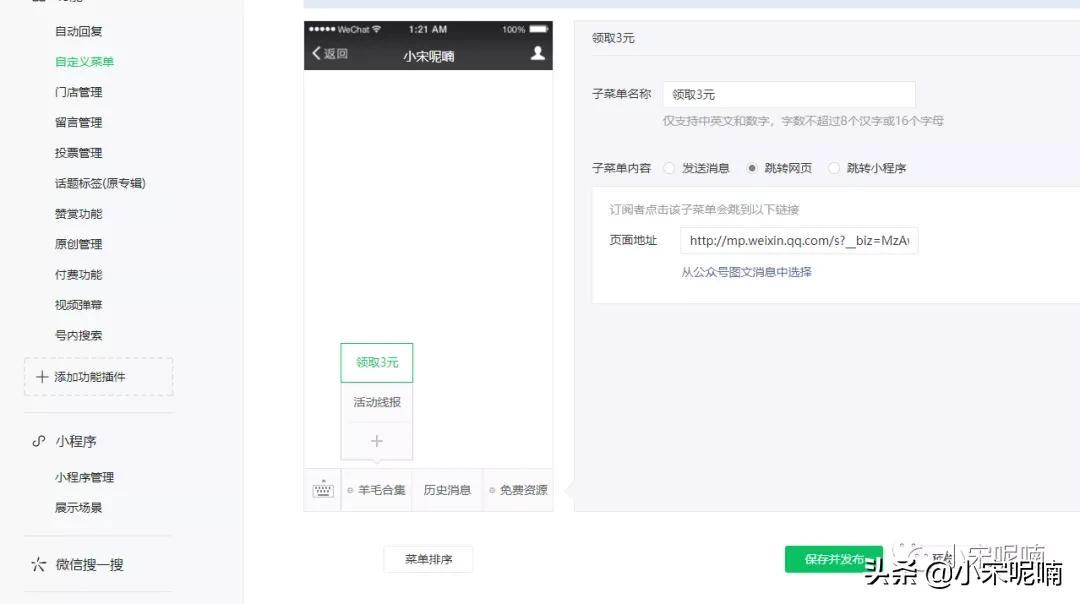 云开·全站APP登录入口 做公众号，这些基础知识你掌握了么？来，复习一下