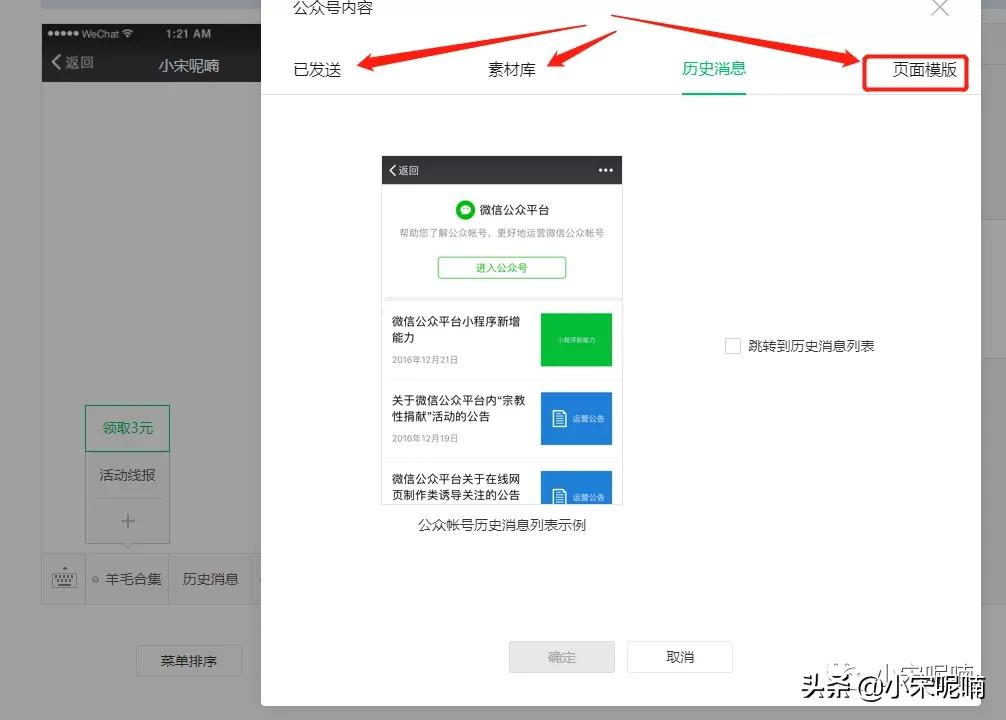 微信公众号群发工具_微信公众号消息群发器_微信公众平台群发消息编辑器