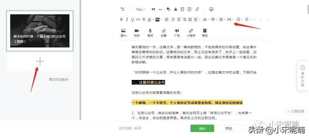 微信公众平台群发消息编辑器_微信公众号消息群发器_微信公众号群发工具