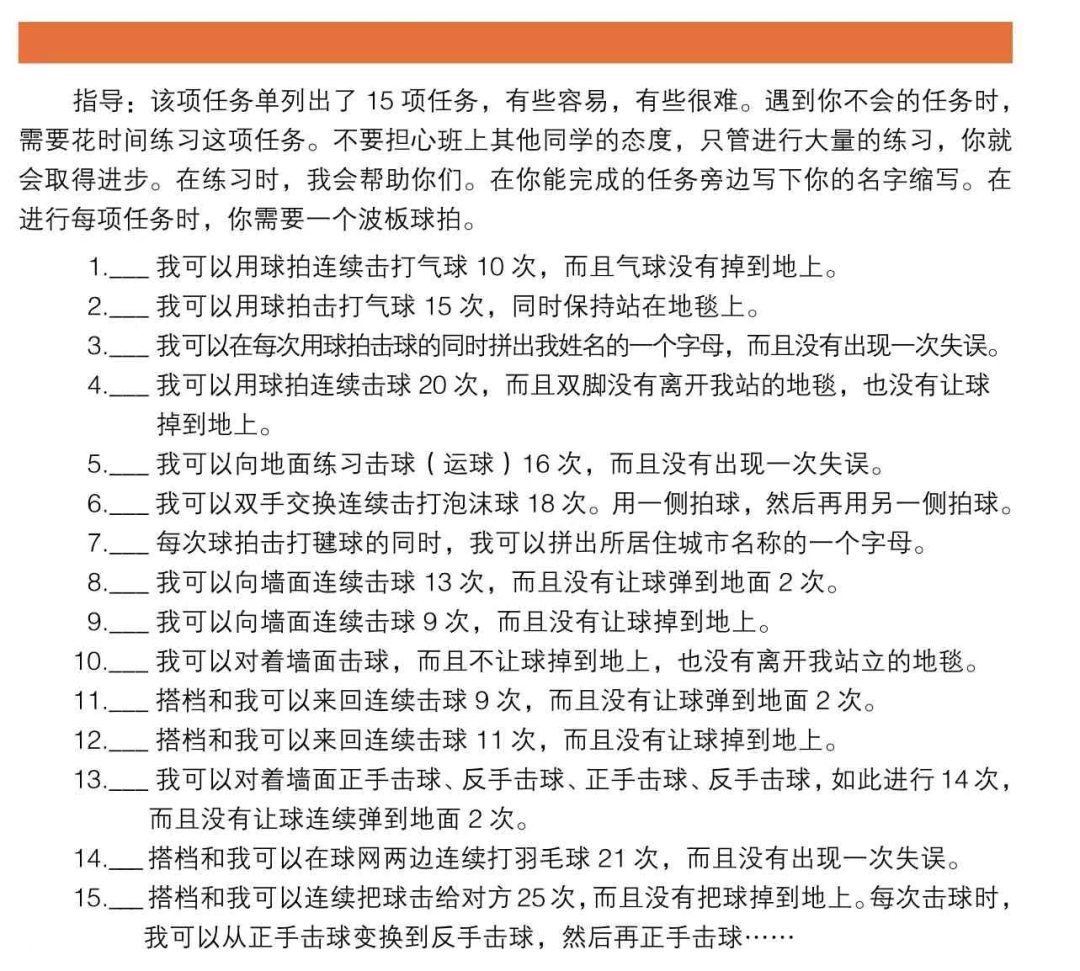 kaiyun体育登录网页入口 激励学生参与体育活动的八大技巧