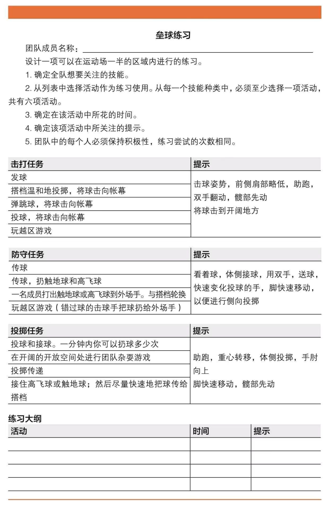 锻炼椅子的使用方法_椅子锻炼法视频教程_健身椅锻炼方法