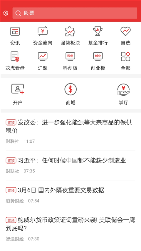 手机资讯app_资讯手机凤凰网官网首页_资讯手机客户端