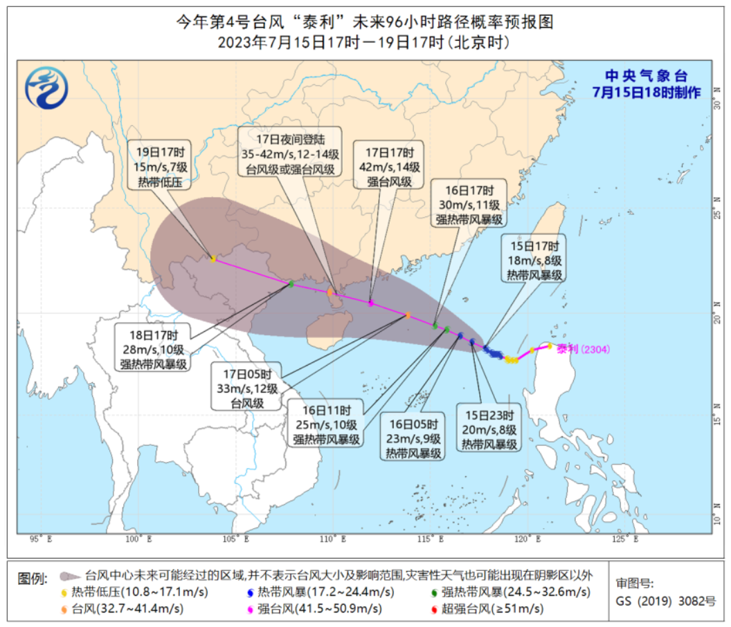 台风海南近期消息有哪些_台风最新海南消息_海南近期台风消息