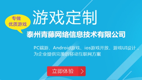 云开·全站app登录网页入口 泰州优质的棋牌游戏开发公司青藤网络