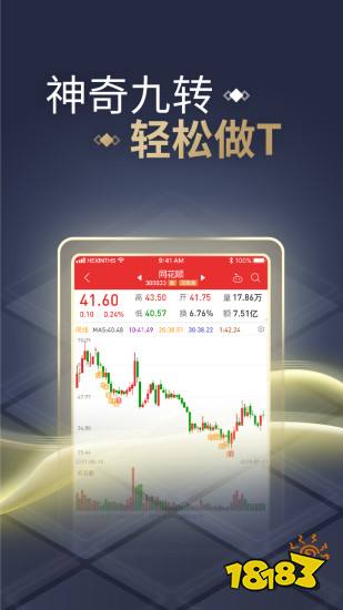 开yun官网入口登录APP下载 2022十大证券app排行榜-最好用的证券软件排名