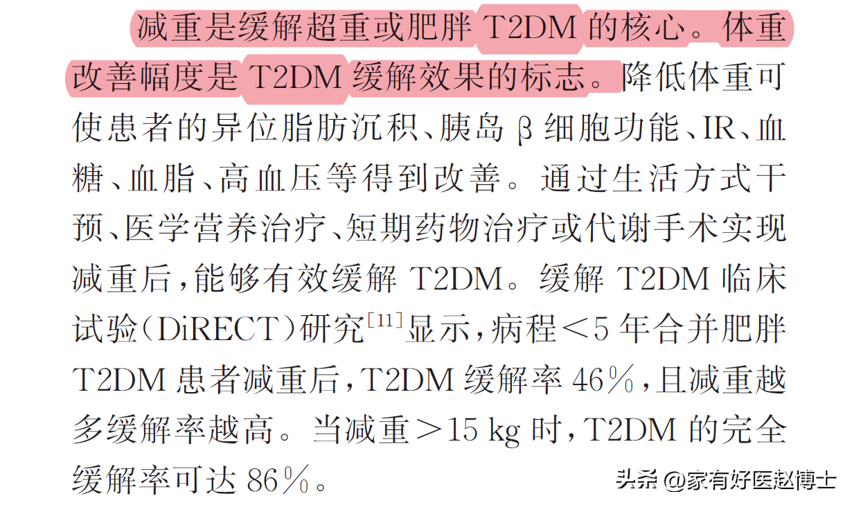 1型糖尿病治愈消息2024_治愈糖尿病最新进展_2030年治愈糖尿病