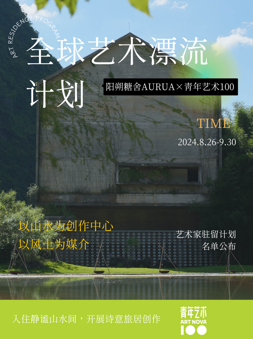 开yun体育app官方下载入口 张昊：数字艺术的边界 —— 社交媒体、虚拟现实与创作意义的再构 | 100 · 阳朔驻留