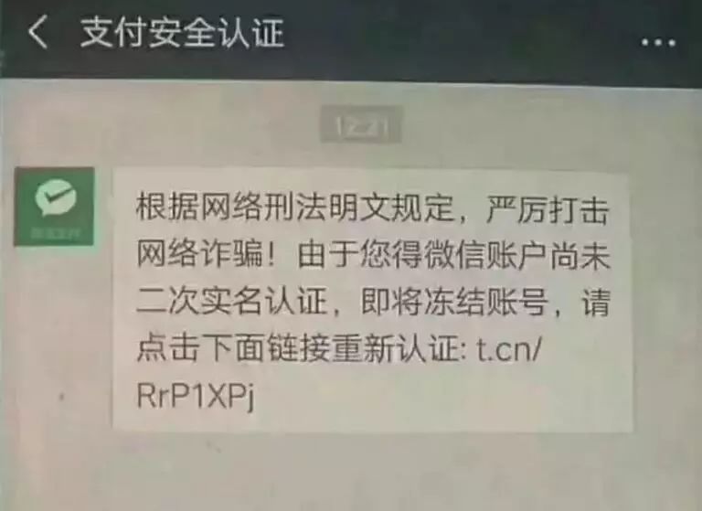 kaiyun体育 警方紧急提醒！微信收到这条信息千万别点，已有人中招！