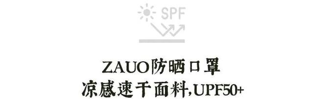 kaiyun体育 低至29元！防晒冰袖、手套，防晒面罩、口罩…360°无死角防晒，拥有一夏白皙！