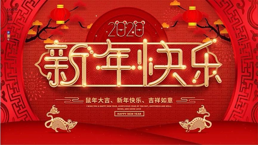 云开·全站apply体育官方平台 国产手机资讯祝读者朋友们新年快乐！