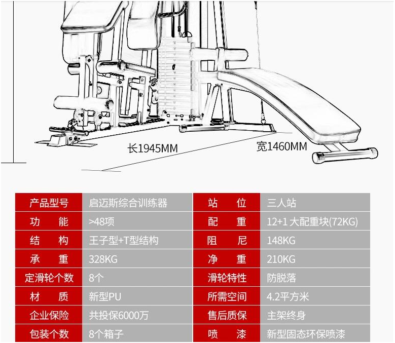 综合训练器十大品牌_训练器材品牌_综合训练器械品牌推荐