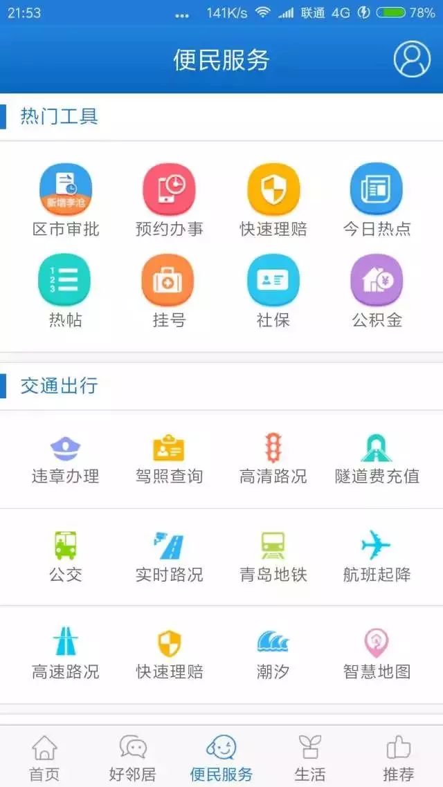 资讯类app有哪些_资讯类app_资讯类app排名