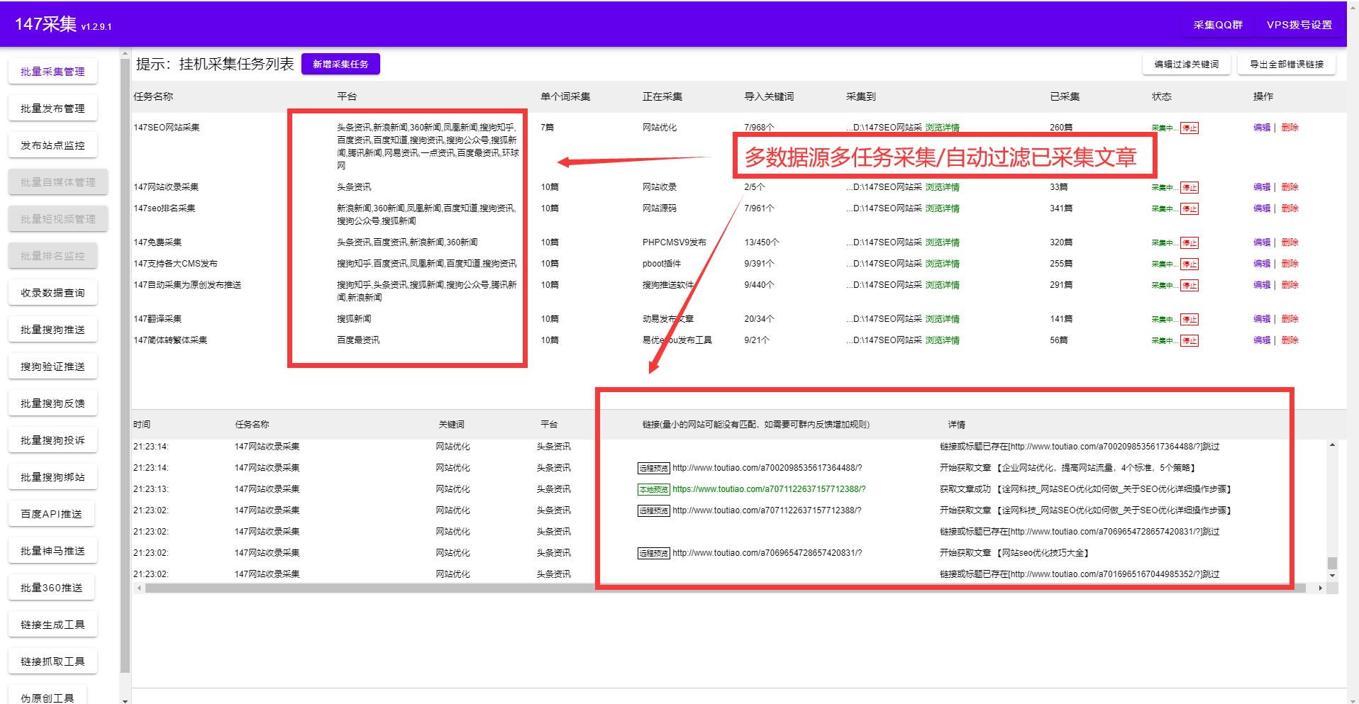 开yun体育app官方下载入口 一点资讯采集，全自动批量采集一点资讯（详见图文）