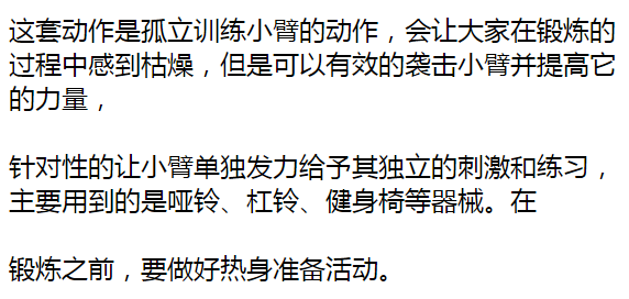 椅子健身操健身方法_健身椅使用方法_健身椅子使用方法视频