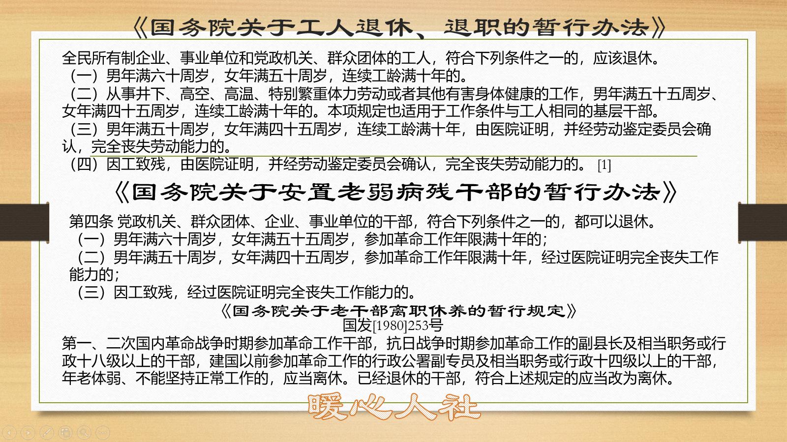 下岗工人提前退休消息_下岗老工人坚决要求提前退休_退休下岗职工