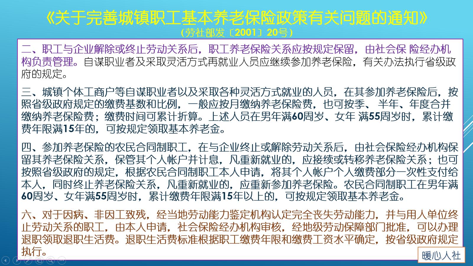 下岗工人提前退休消息_下岗老工人坚决要求提前退休_退休下岗职工